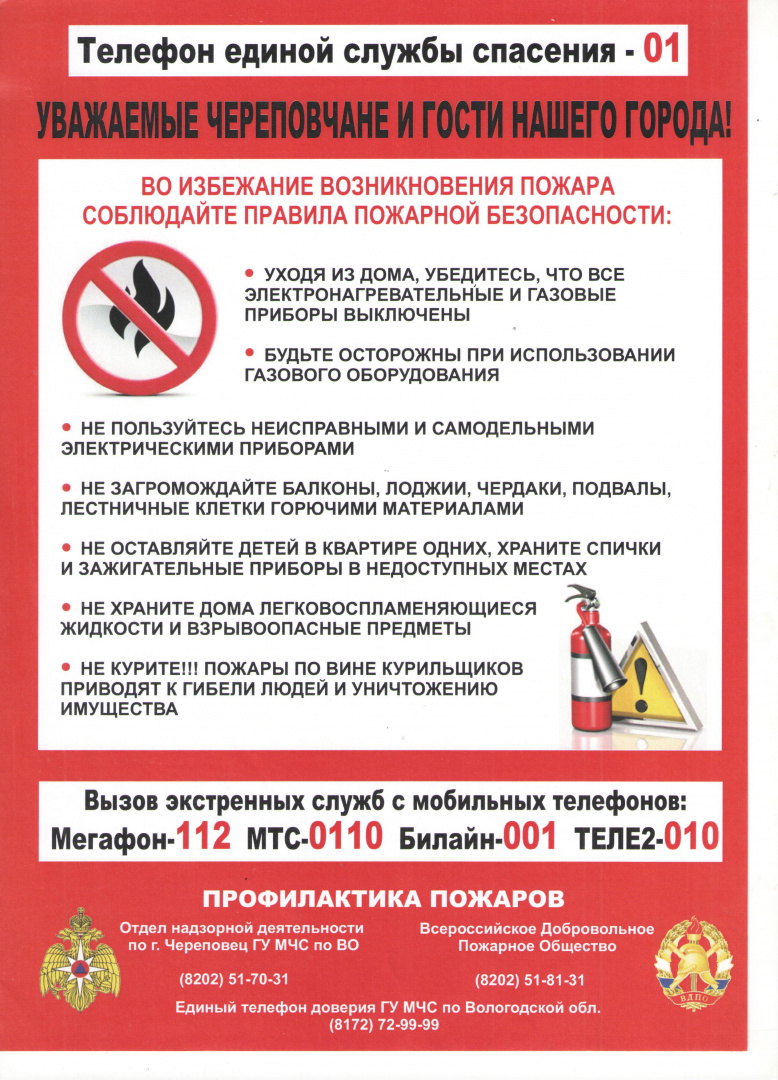 Листовка.jpg Листовка.jpg